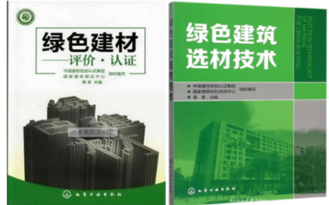 晋江防腐地坪公司参编《绿色建材评价 高固体分防腐蚀涂料》国家团体标准