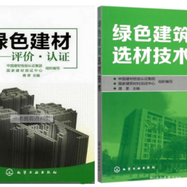 晋江防腐地坪公司参编《绿色建材评价 高固体分防腐蚀涂料》国家团体标准